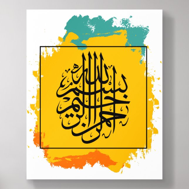 Bismillah - On behalf of Allah | Arab Acrylic Photo Tile (Front Set)