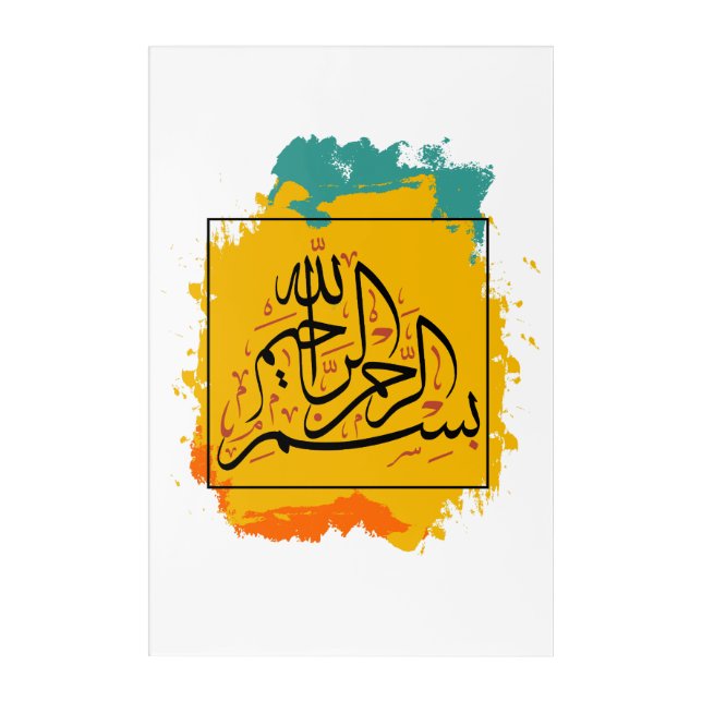 Bismillah - On behalf of Allah | Arab Acrylic Print (Front)