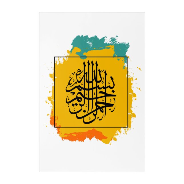 Bismillah - On behalf of Allah | Arab Acrylic Print (Front)