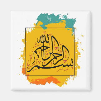 Bismillah - On behalf of Allah | Arab Magnet
