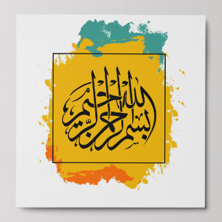 Bismillah - On behalf of Allah | Arab Peel And Stick Photo Tile