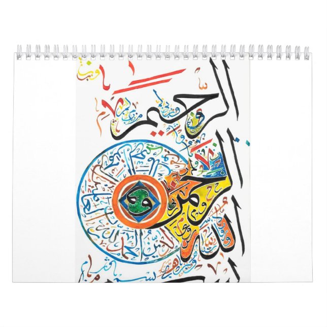 Bismillah Rahman Rahim Calendar (Cover)