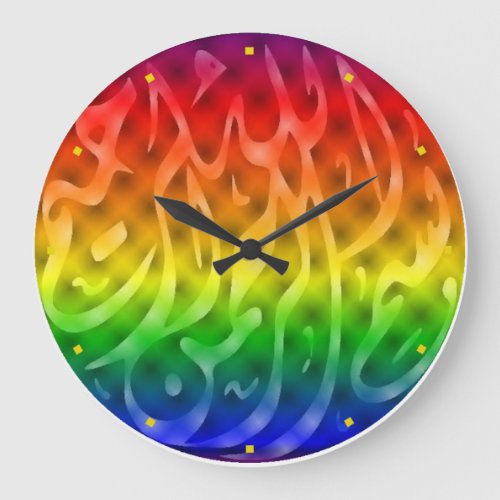 Bismillah rainbow Islamic Large Clock