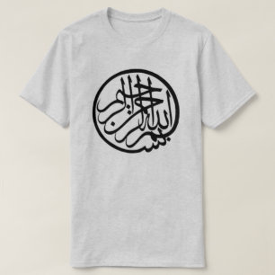 Bismillah T-Shirt
