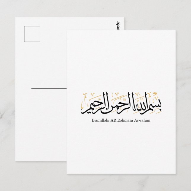 Bismillahi Ar-Rahmani Ar-Rahim –Arabic Thuluth Art Postcard (Front/Back)