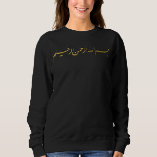 Bismillahirrahmanirahim Islamic Arabic Calligraphy Sweatshirt