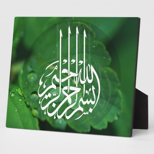 Bismillahirrahmanirrahim Islamic expression callig Plaque