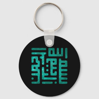 bismillan keychain