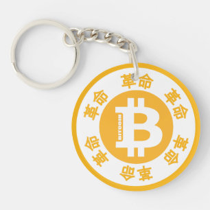 Bitcoin Revolution (Chinese Version) Keychain