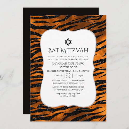 Black and Copper Tiger Stripes Pattern Bat Mitzvah Invitation