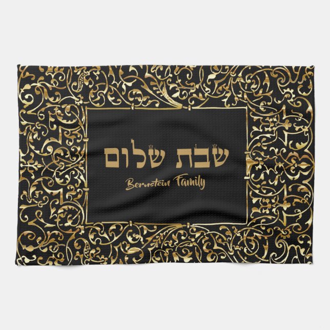 Black and Gold Jewish Gift Hebrew Shabbat Shalom  Kitchen Towel (Horizontal)