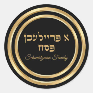 Black and Gold Jewish Hebrew A Freilichen Passover Classic Round Sticker