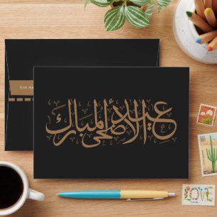 Black and Gold Personalized Arabic Eid Al Adha Envelope