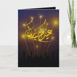 Black and Golden Arabic Calligraphy Eid Mubarak Card