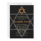 Black and Orange Bar Mitzvah Invitation