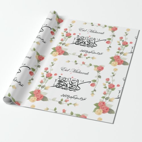 Black and White Arabic Scripture Wrapping Paper