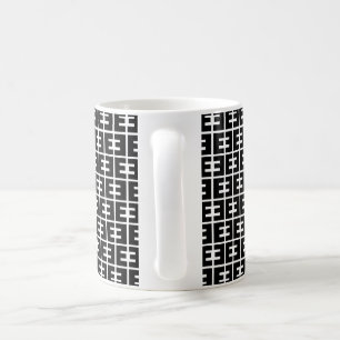 Black and White Bold Letter E Pattern Alphabet Coffee Mug