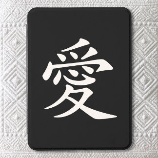 Black and White Chinese Love Symbol Kindle Cover