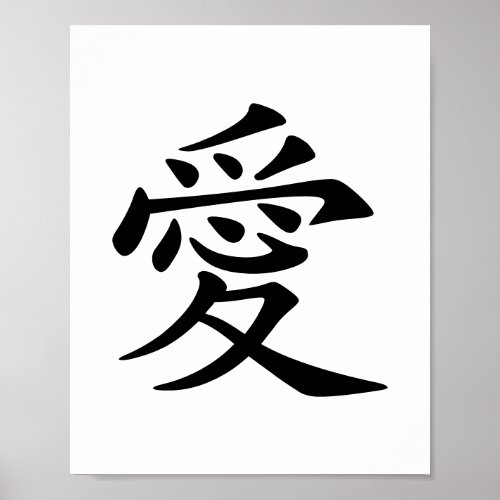Black and White Love Kanji Poster