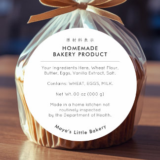 Black and White Modern Bakery Product Classic Round Sticker
