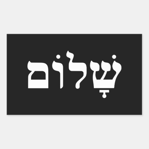 Black and White Shalom Rectangular Sticker