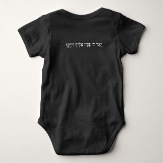 Black Baby Bodysuit Hebrew Blessing