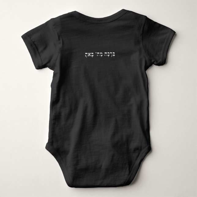 Black Baby Bodysuit Hebrew Blessing Quote (Back)
