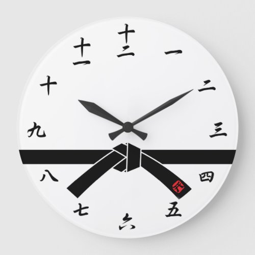 Black Belt Martial Arts 黒帯 武道 Large Clock