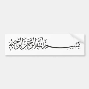 Black Bismillah In the name of Allah  writing Bumper Sticker
