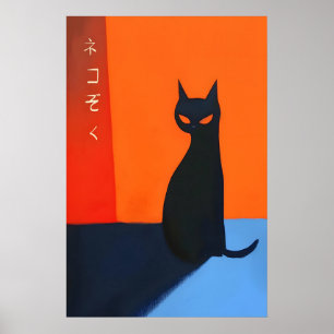Black Cat Art Print Minimalist Japanese Typography