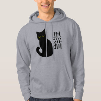 Black Cat in japanese Kanji Hoodie