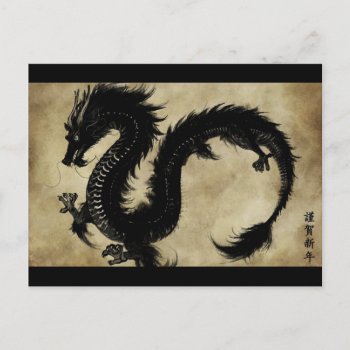 Black Dragon Postcard by StuffOrSomething at Zazzle