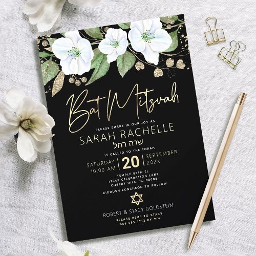 Black Gold Bat Mitzvah Script Floral Watercolor Invitation