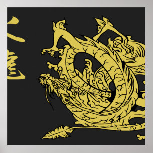 Black & Gold Fire Dragon 1.0 Posters