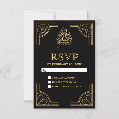 Black Gold Islamic Muslim Wedding RSVP Card
