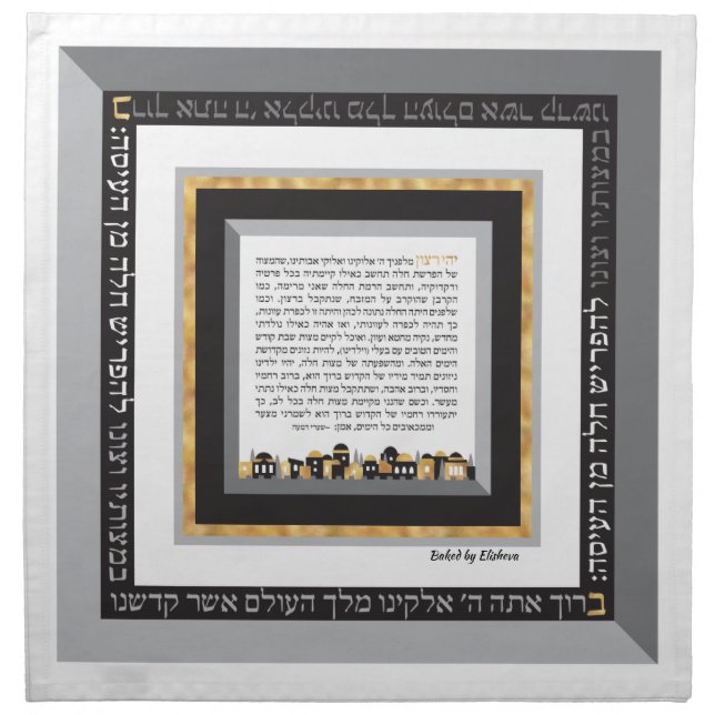 Black Gold Jerusalem ASHKENAZ Challah Dough Cvr & Cloth Napkin (Front)