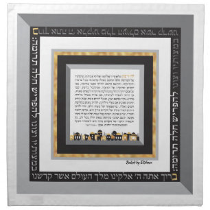 Black Gold Jerusalem SEPHARD Challah Dough Cover Cloth Napkin