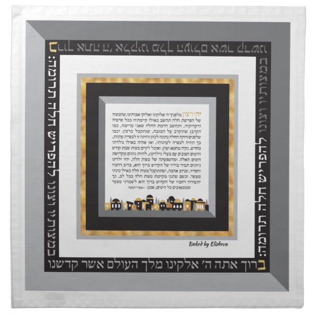 Black Gold Jerusalem SEPHARD Challah Dough Cover  Cloth Napkin (Front)