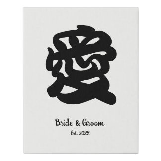 Black Kanji Japanese Font Love Wedding Anniversary Faux Canvas Print