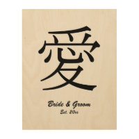 Black Kanji Love Symbol Wedding Anniversary