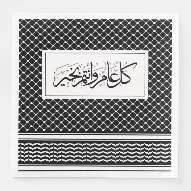 Black Keffiyeh Pattern Arabic Greeting Paper Dinner Napkins (Front)