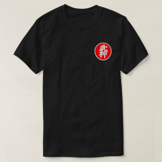 Black Kyu (級) Patch Design T-Shirt