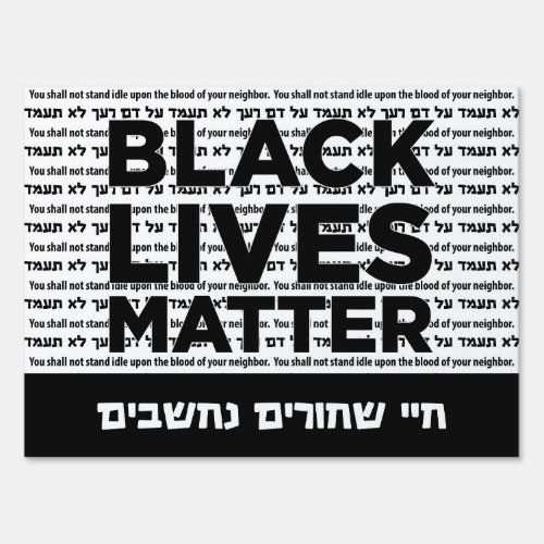 Black Lives Matter 18 x 24 Yard Sign wH Frame