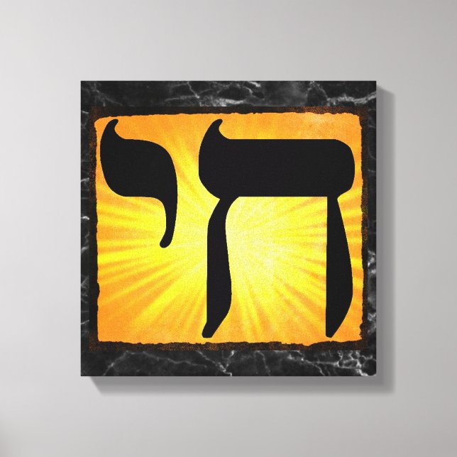 Black Marbles Texture Chai Symbol Sunburst Canvas Print (Front)