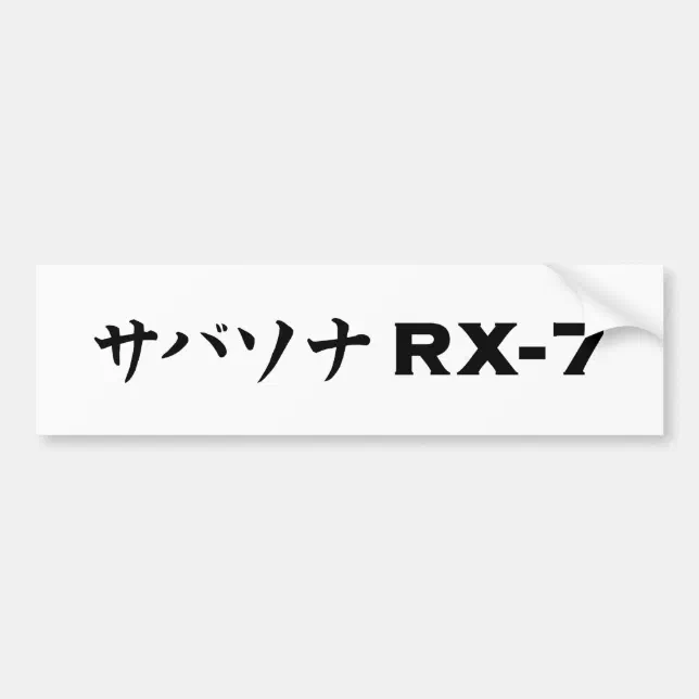 Black Mazda RX-7 Bumper Sticker | Zazzle