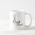 Black Peace with Arabic Calligraphy "Salam" Coffee Mug<br><div class="desc">Black Peace 3 with Arabic Calligraphy "Salam"  "SALAM" is Arabic Translation of PEACE Arabic Calligraphy Premium Printing Apparel,  Accessories Merchandise</div>