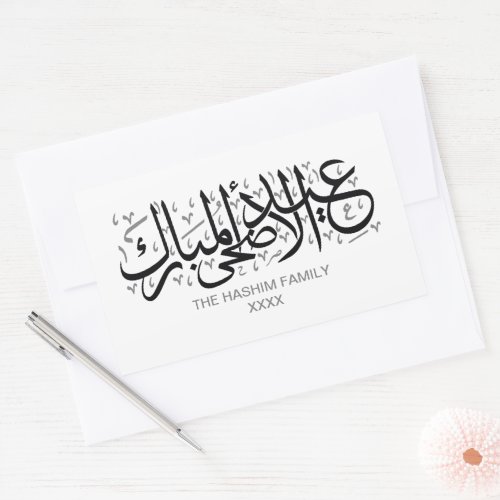 Black Personalized Eid Al Adha Rectangular Sticker