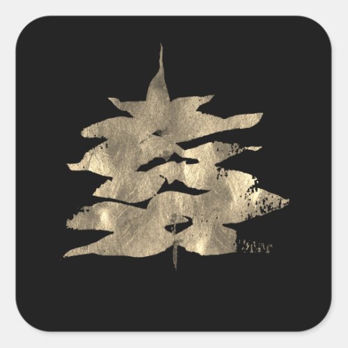Black Sepia Gold Christmas Tree Gray Contemporary Square Sticker