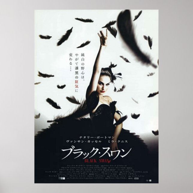 Black Swan Japanese Movie  Poster (Front)