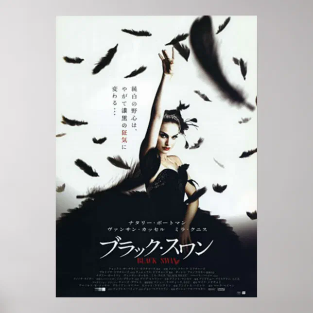 Black Swan Japanese Movie Poster | Zazzle